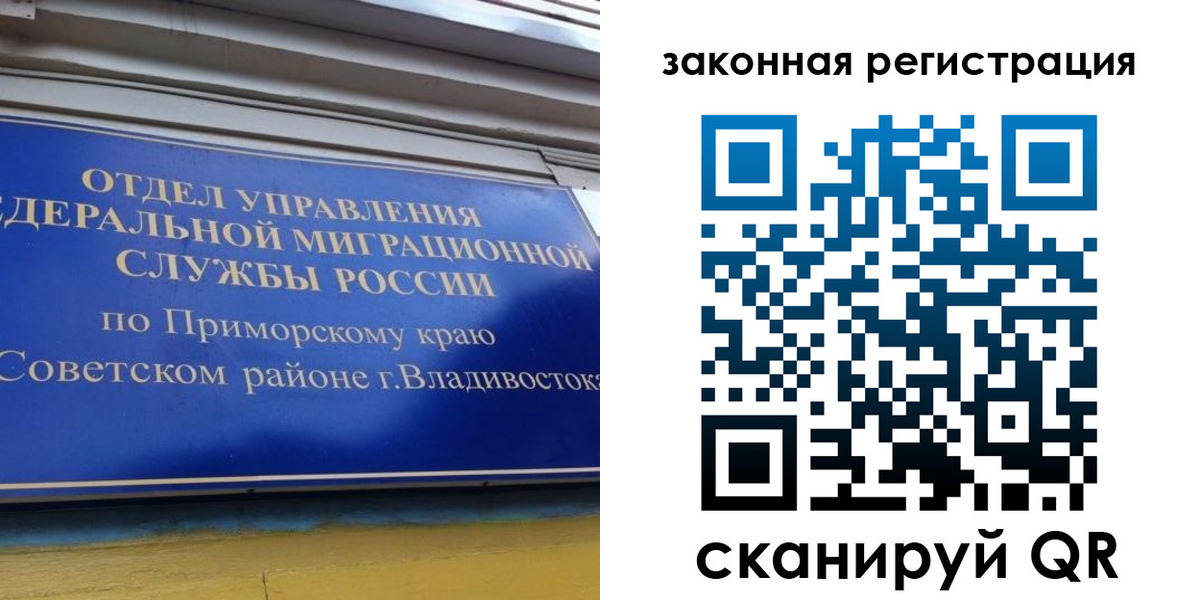 прописка для военкомата в Стерлитамаке