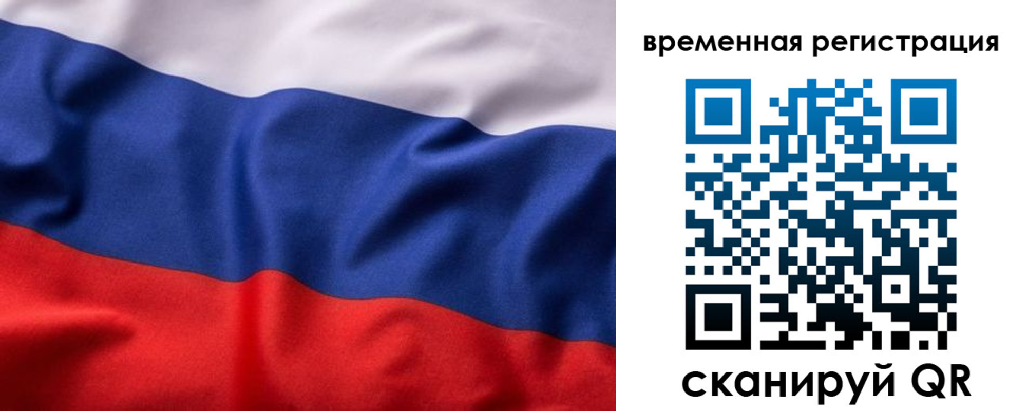 прописка законно в Стерлитамаке