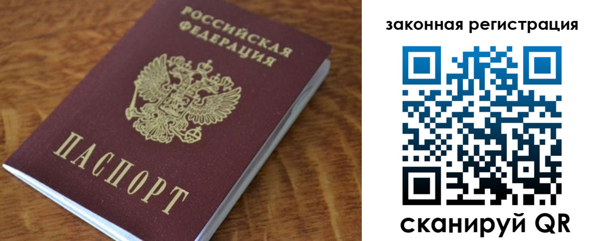 прописка штамп в Стерлитамаке