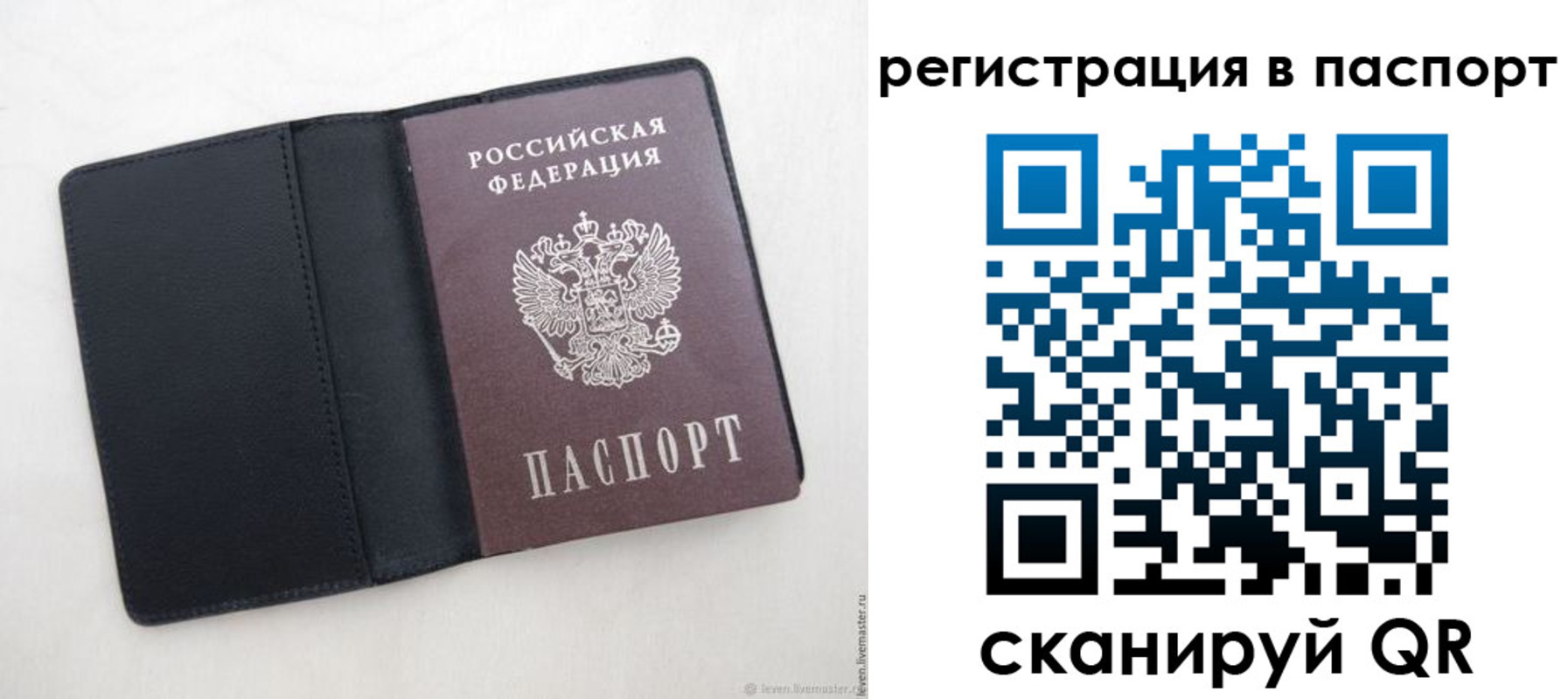 временная регистрация в Стерлитамаке