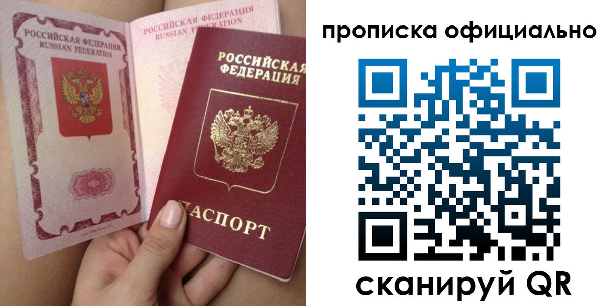 миграционный учет в Стерлитамаке