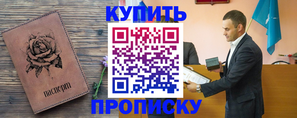 временная регистрация в Стерлитамаке