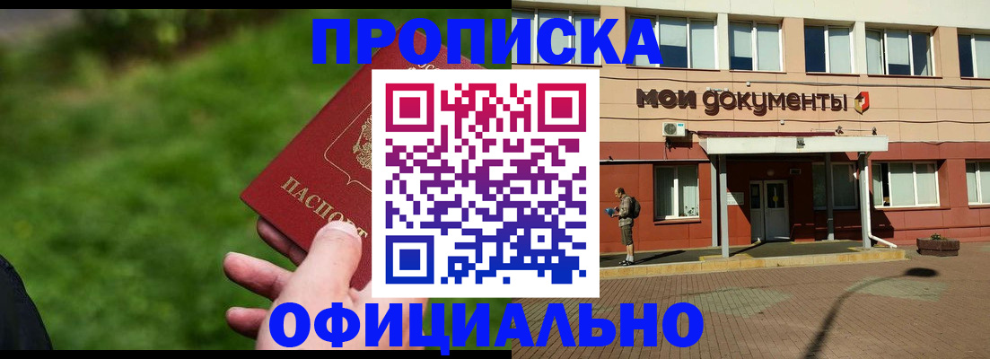 временная регистрация надежно в Стерлитамаке