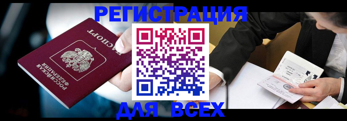 временная регистрация собственник в Стерлитамаке