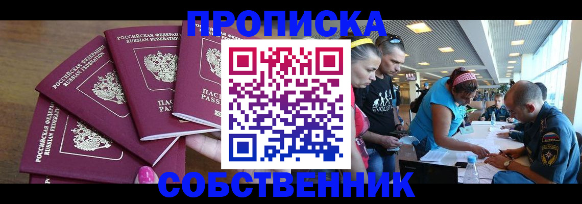 регистрация в Стерлитамаке