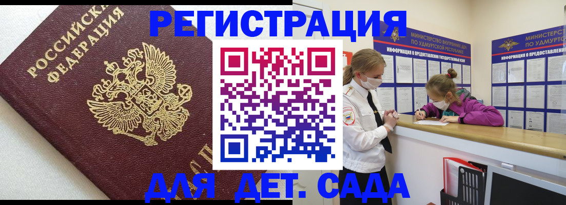 временная регистрация гарантия в Стерлитамаке