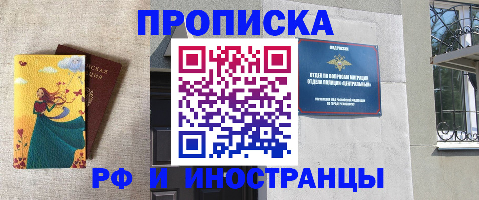 временная регистрация для всех в Стерлитамаке